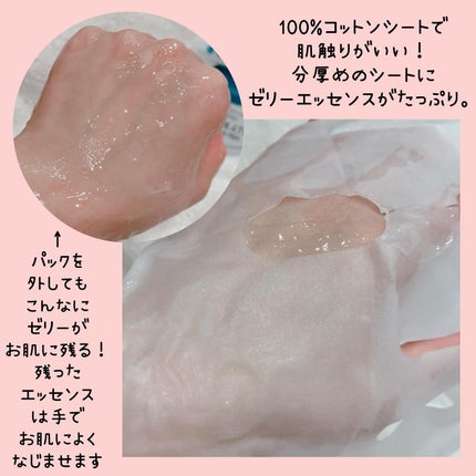 ビタ ジェニックゼリーマスク/BANOBAGI/シートマスク・パックを使ったクチコミ(4枚目)