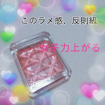 ジュエルスターアイズ/キャンメイク/ジェル・クリームアイシャドウを使ったクチコミ(1枚目)