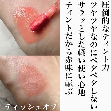 ローティント/BBIA/リップティントを使ったクチコミ(2枚目)