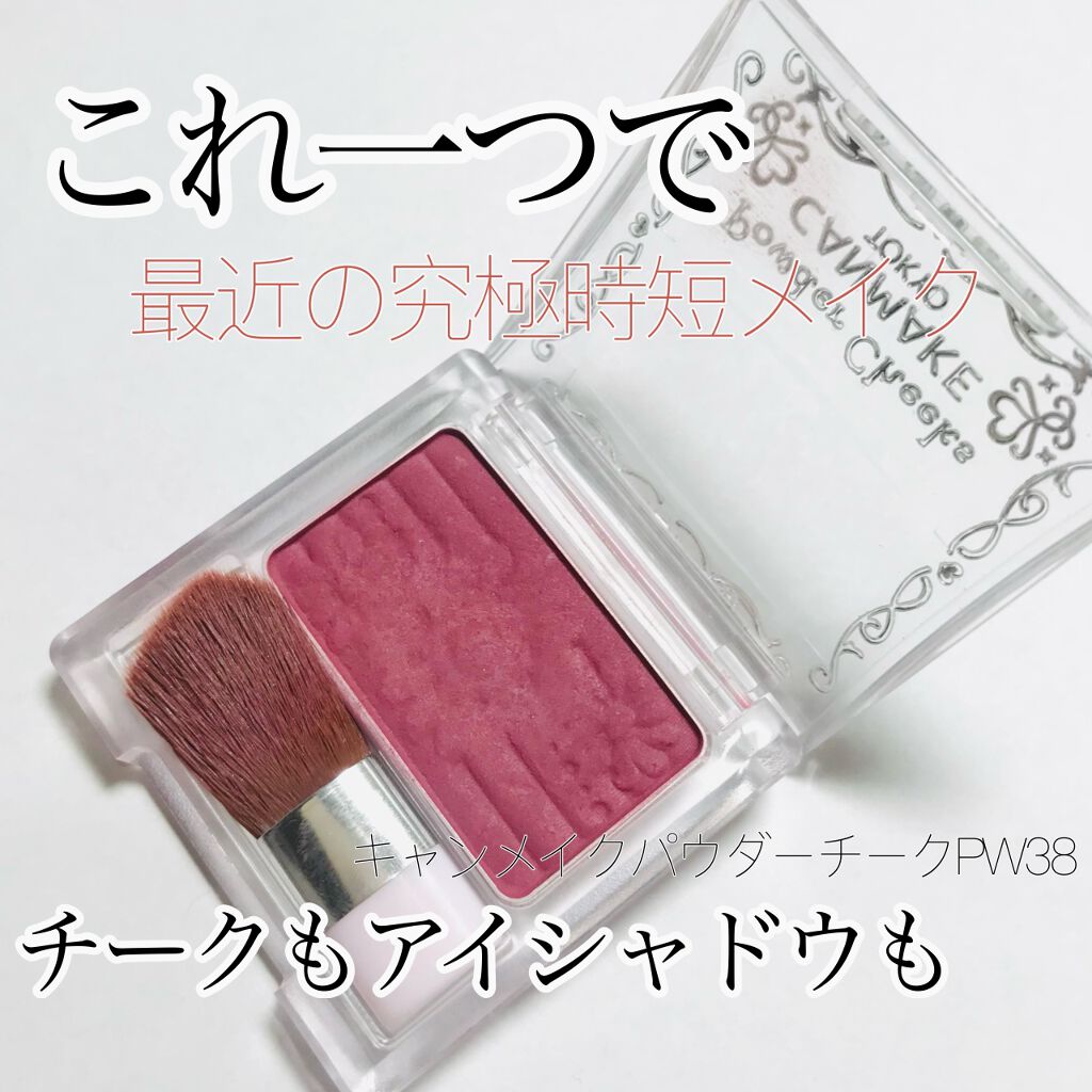 【旧品】パウダーチークス PW38 プラムピンク/キャンメイク/パウダーチークを使ったクチコミ（1枚目）