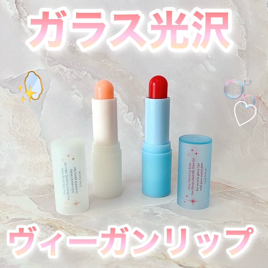 グラスティンティッドリップバーム/TOCOBO/リップバームを使ったクチコミ(1枚目)