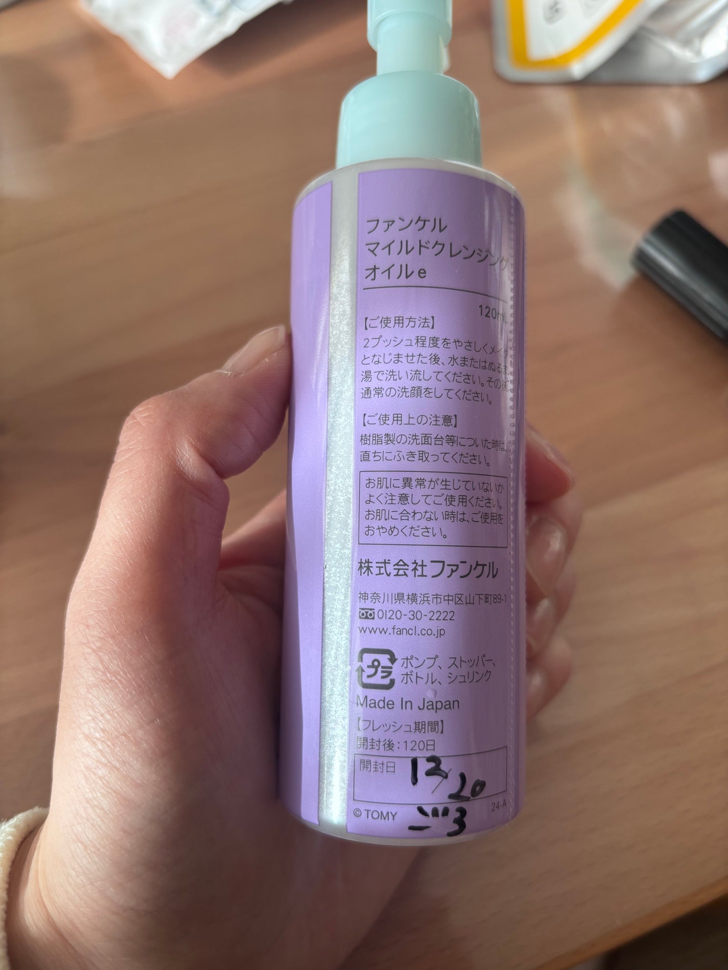 マイルドクレンジング オイル/ファンケル/オイルクレンジングを使ったクチコミ(5枚目)