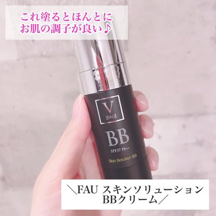 スキンソリューションBB/FAU/BBクリームを使ったクチコミ(2枚目)