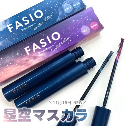 星空マスカラ /FASIO/マスカラを使ったクチコミ(1枚目)