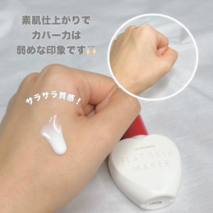 フラットスキンメーカー N/インテグレート/リキッドファンデーションを使ったクチコミ(3枚目)