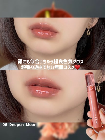 グラスティングカラーグロス/rom&nd/リップグロスを使ったクチコミ(5枚目)