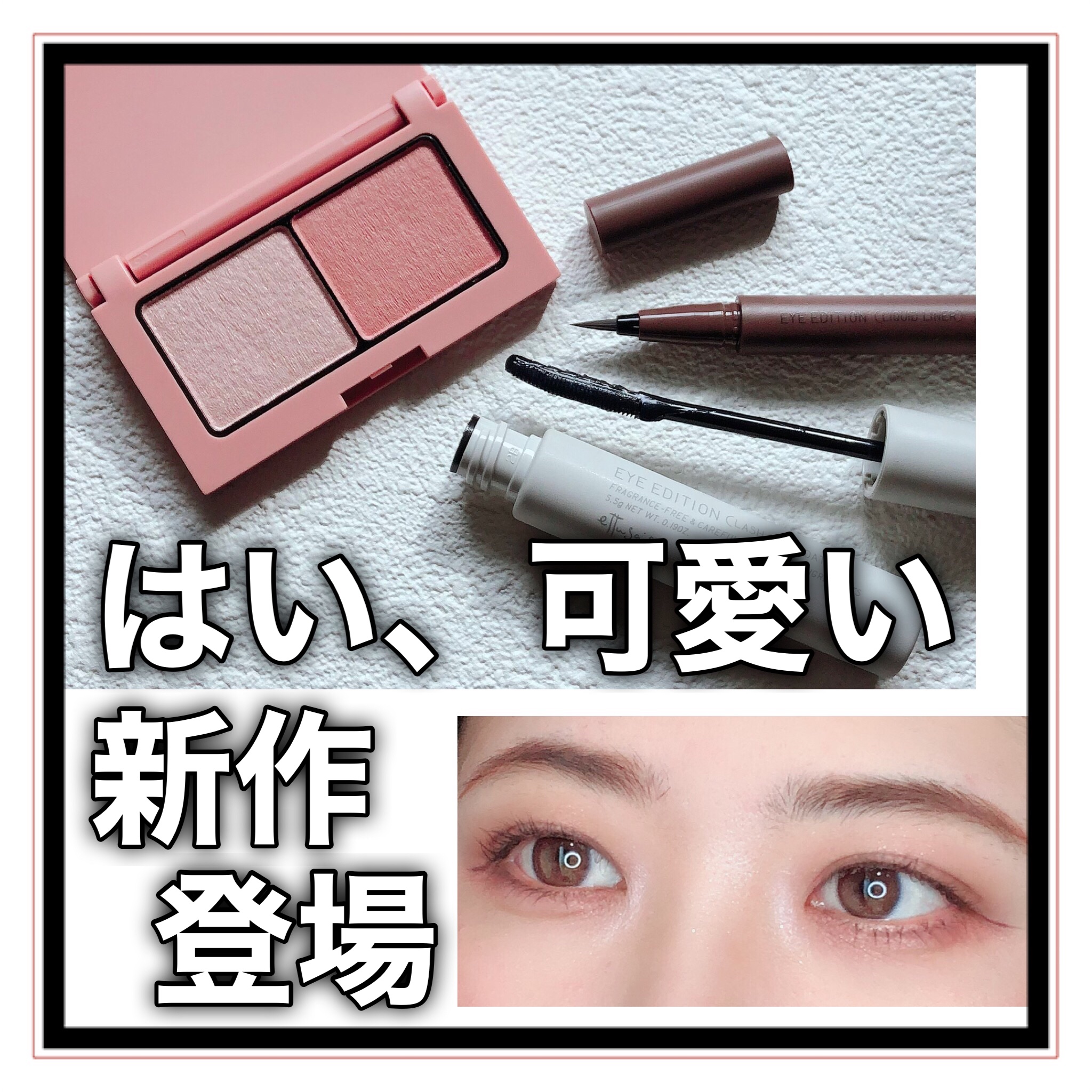 エテュセ アイエディション(カラーパレット)/ettusais/アイシャドウパレットを使ったクチコミ（1枚目）