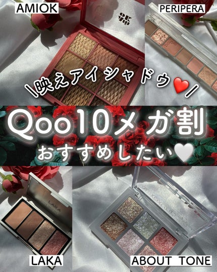 モチアイシャドウ/AMIOK/アイシャドウパレットを使ったクチコミ(1枚目)