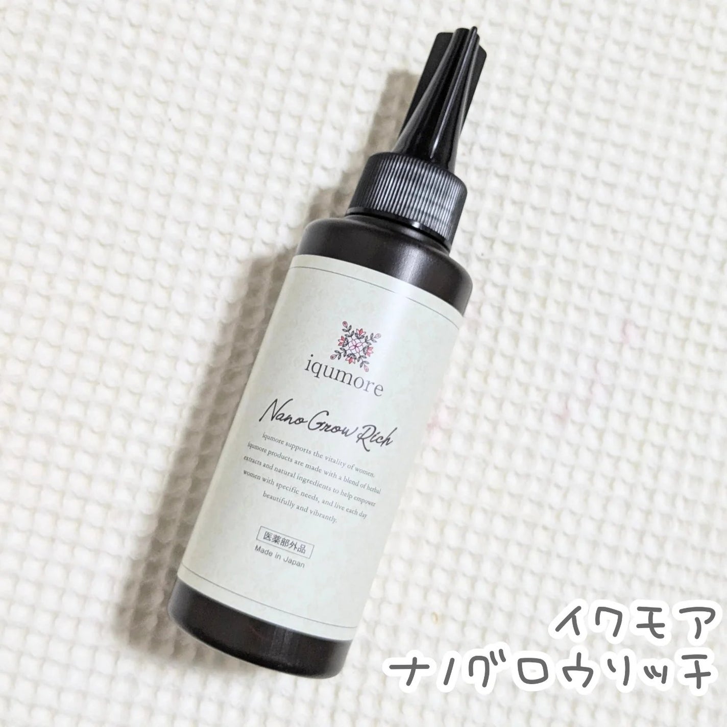 ナノグロウリッチ/iqumore/頭皮ローションを使ったクチコミ(1枚目)