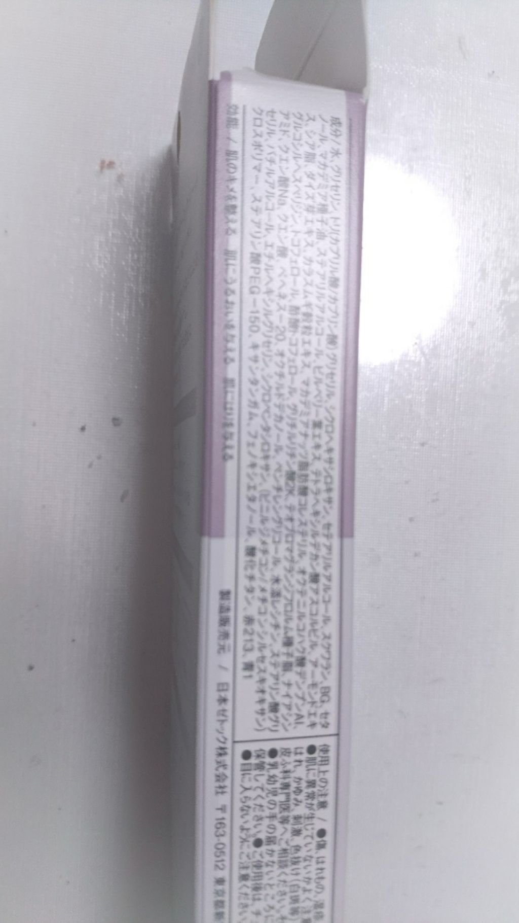 ニイカ ピュアアイゾーンクリーム/niica/アイケア・アイクリームを使ったクチコミ（3枚目）