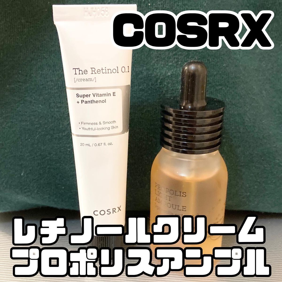 COSRX スキンケア4点セット