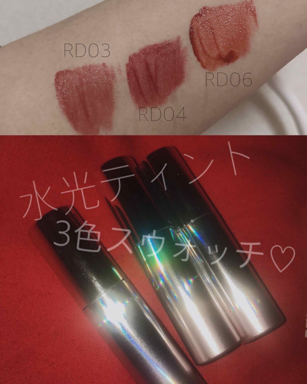 アピュー ウォーターライト ティント/A’pieu/リップティントを使ったクチコミ(1枚目)