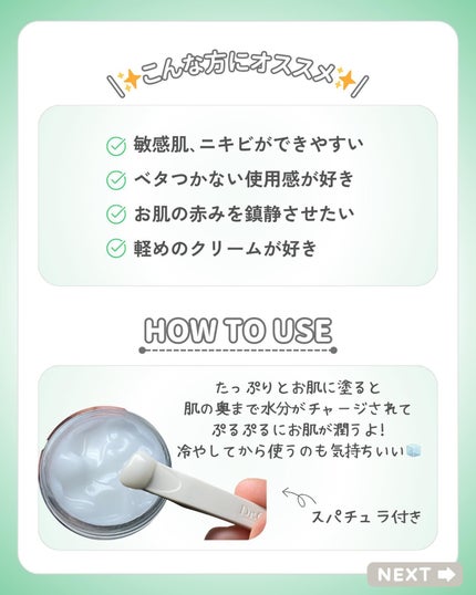 レッドブレミッシュ クリアスージングクリーム/Dr.G/フェイスクリームを使ったクチコミ(5枚目)