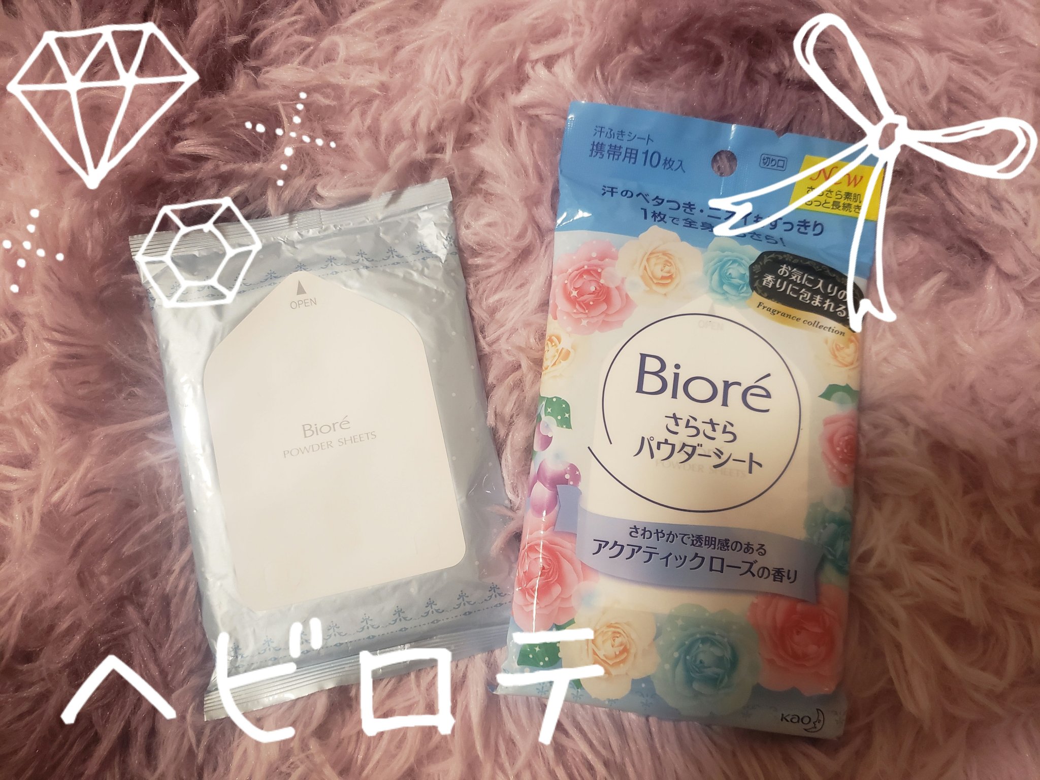 さらさらパウダーシート アロマフレッシュベリーの香り/ビオレ/ボディシートを使ったクチコミ（1枚目）