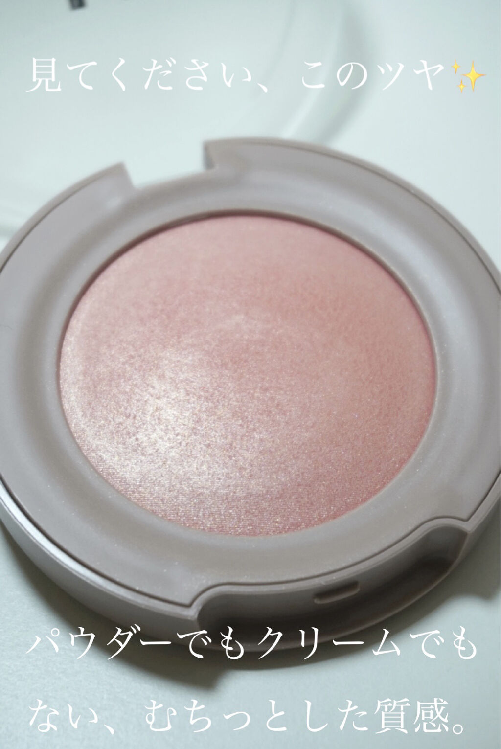 トゥルーディメンショングロウチーク/hince/パウダーチークを使ったクチコミ（3枚目）