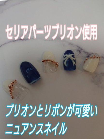 ジェルネイル(ライト対応)/セリア/ジェルネイルを使ったクチコミ(1枚目)