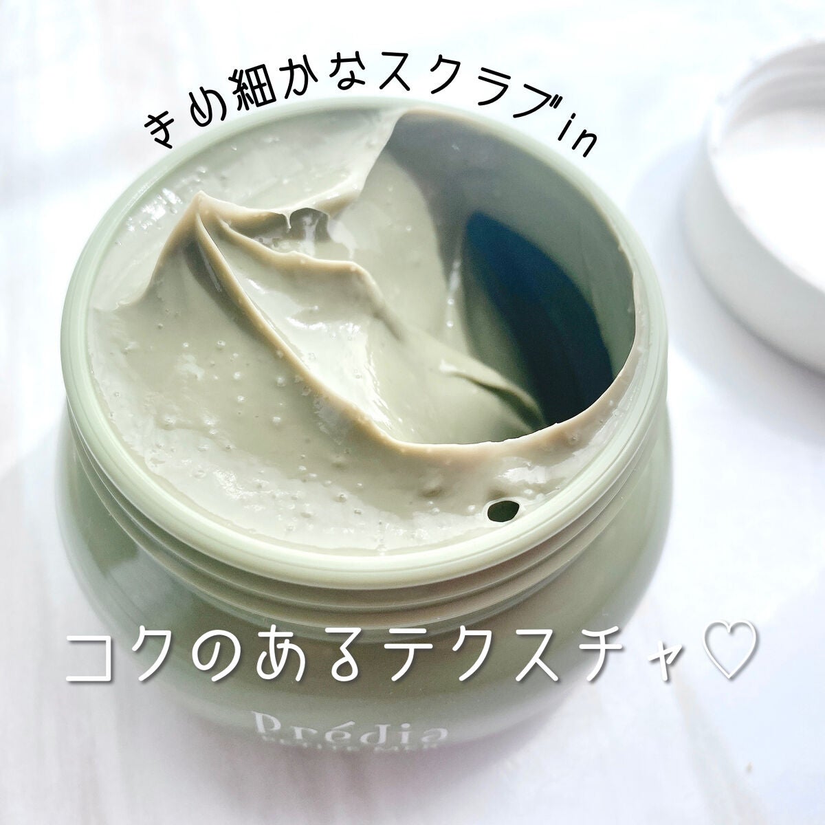 プティメール ファンゴ フェイシャルスクラブ ウォッシュ/Prédia/スクラブ・ゴマージュを使ったクチコミ(2枚目)