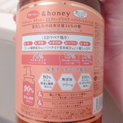Creamy EXダメージリペアシャンプー1.0/ヘアトリートメント2.0/&honey/市販シャンプーを使ったクチコミ(5枚目)