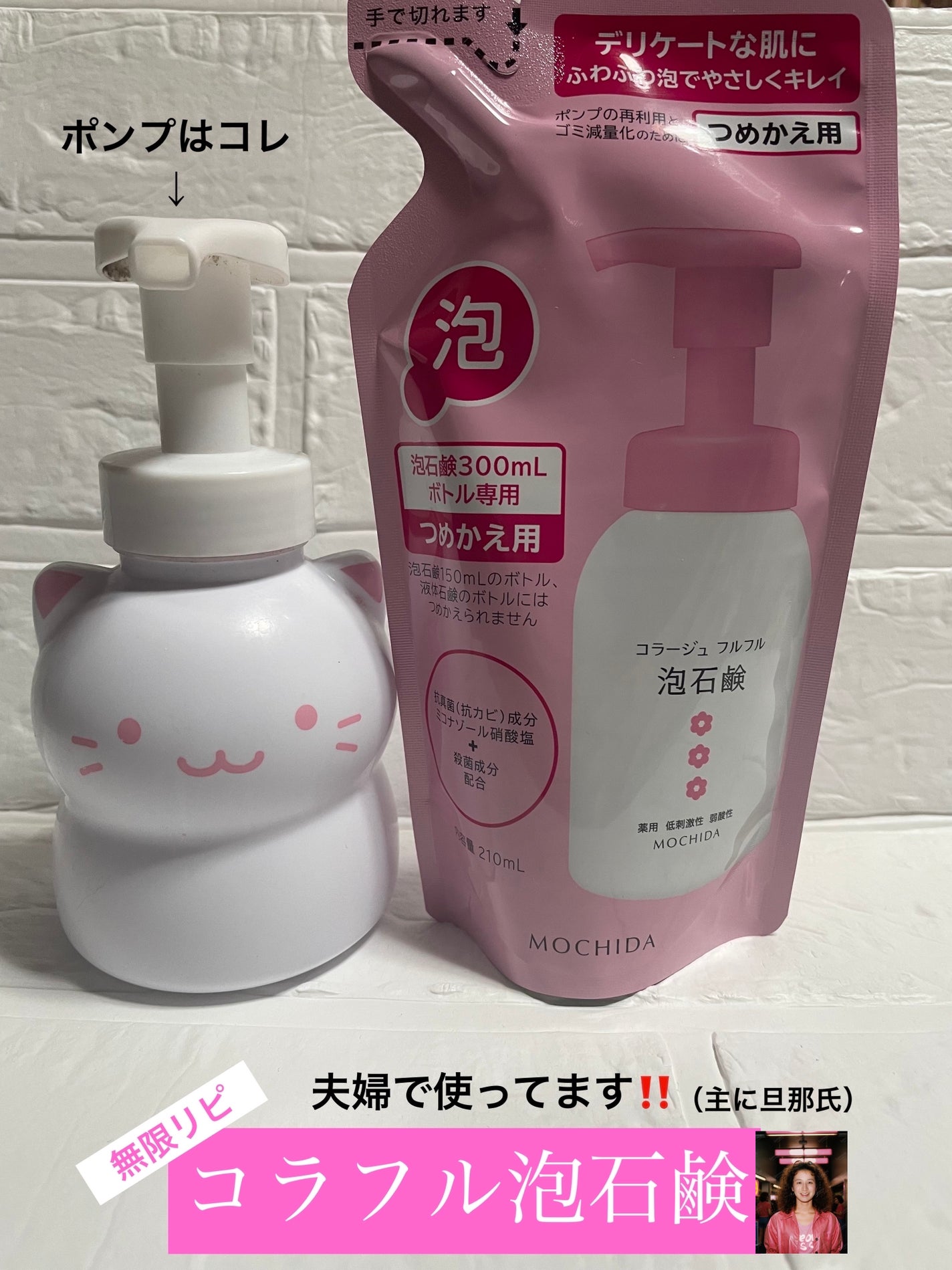 コラージュフルフル 泡石鹸/コラージュ/デリケートゾーンケアを使ったクチコミ(1枚目)