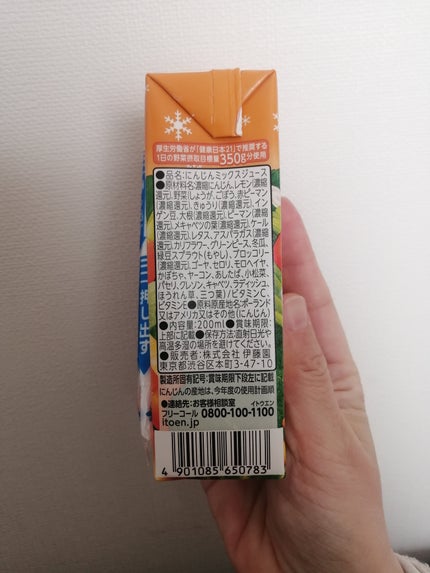 1日分の野菜 にんじんmix&しょうが/伊藤園/野菜ジュースを使ったクチコミ(4枚目)