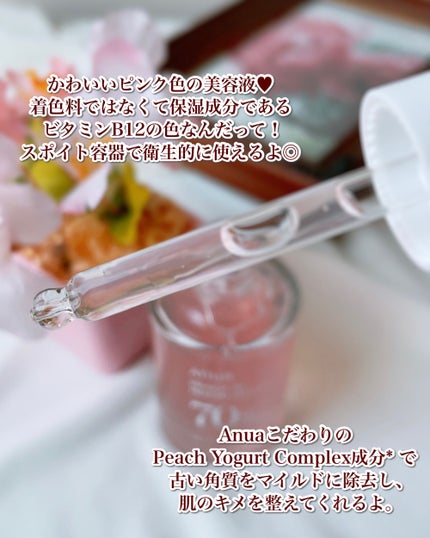 桃70%ナイアシンセラム/Anua/美容液を使ったクチコミ(3枚目)