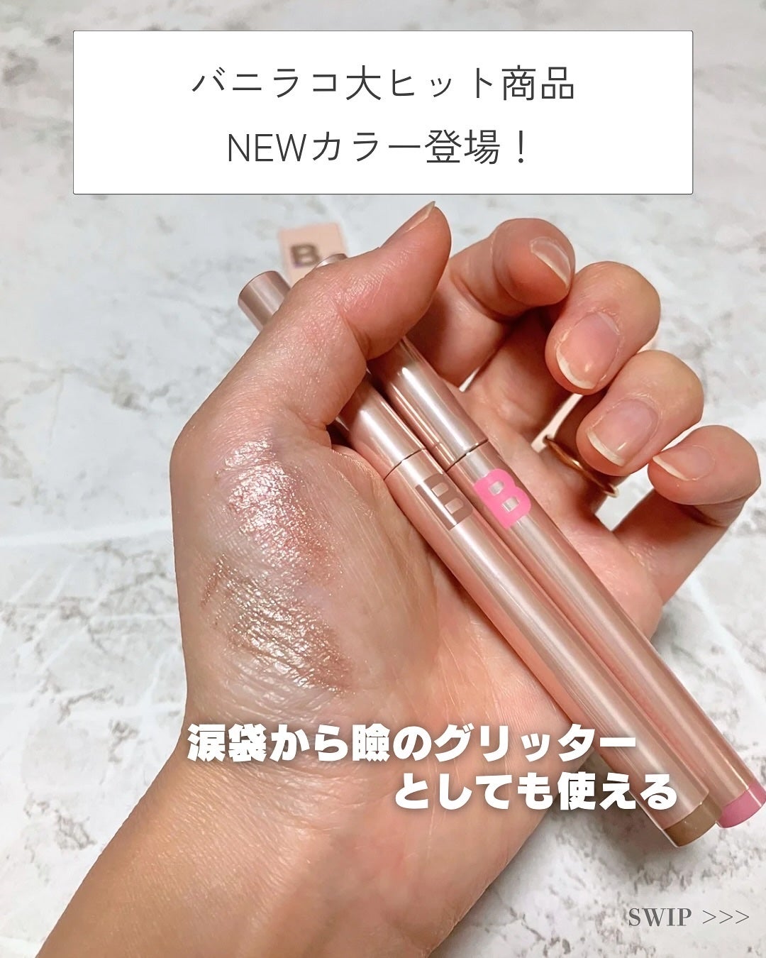 ムードオンアイカラースティック/BANILA CO/スティックアイシャドウを使ったクチコミ(2枚目)