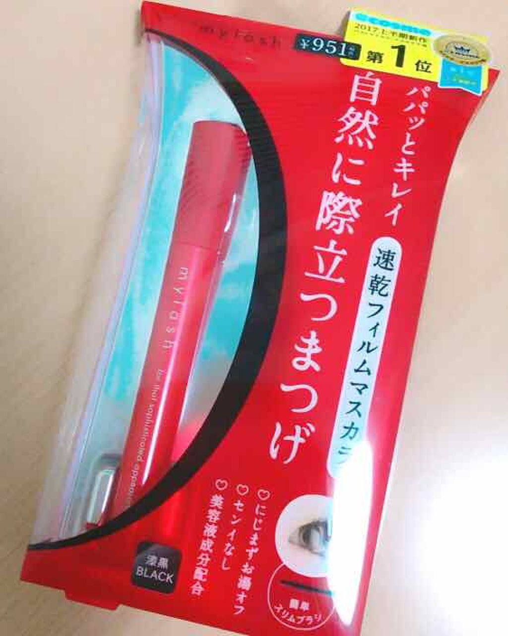 オペラ マイラッシュ アドバンスト/OPERA/マスカラを使ったクチコミ（1枚目）