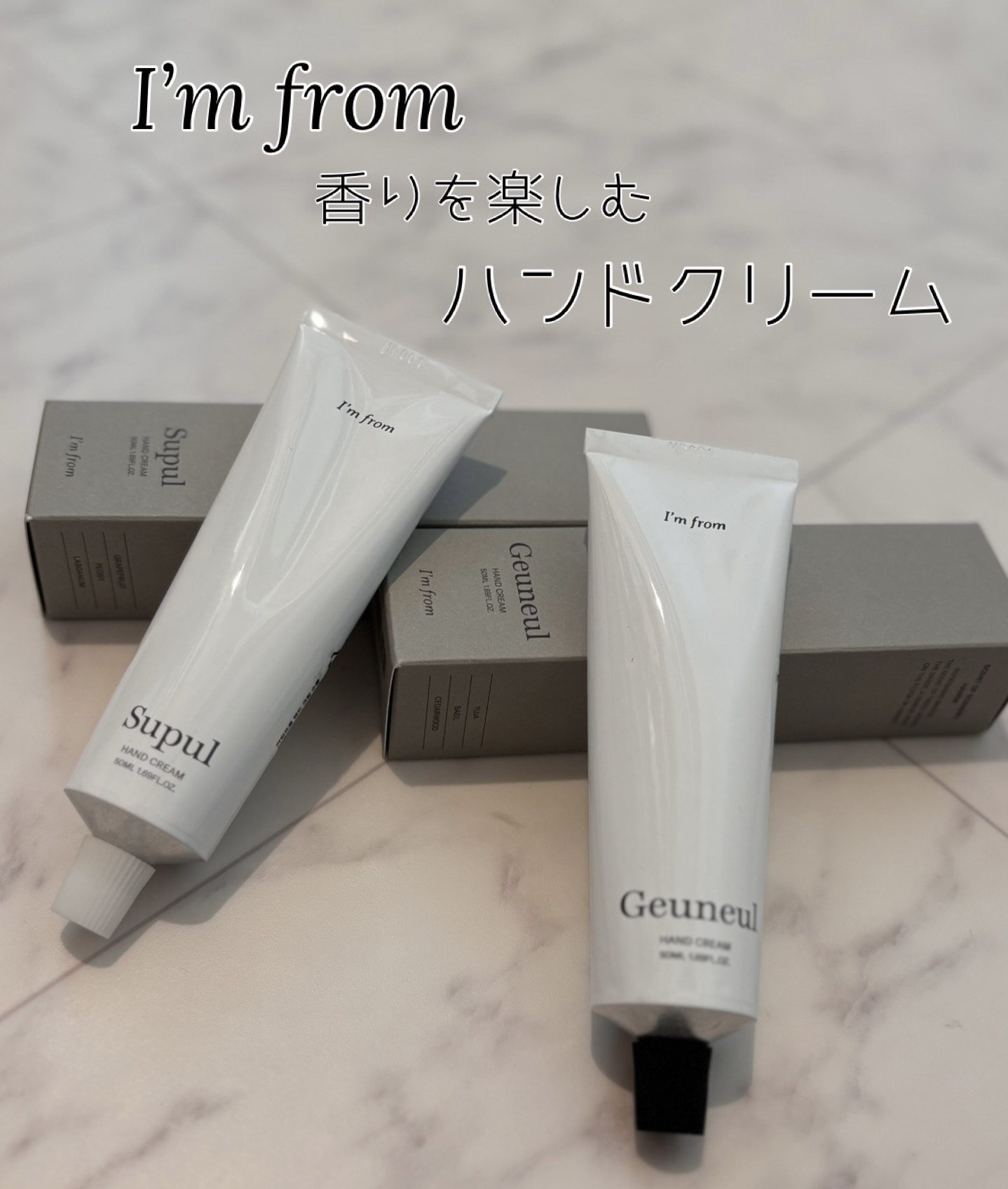 ハンドクリーム/I'm from/ハンドクリームを使ったクチコミ（1枚目）