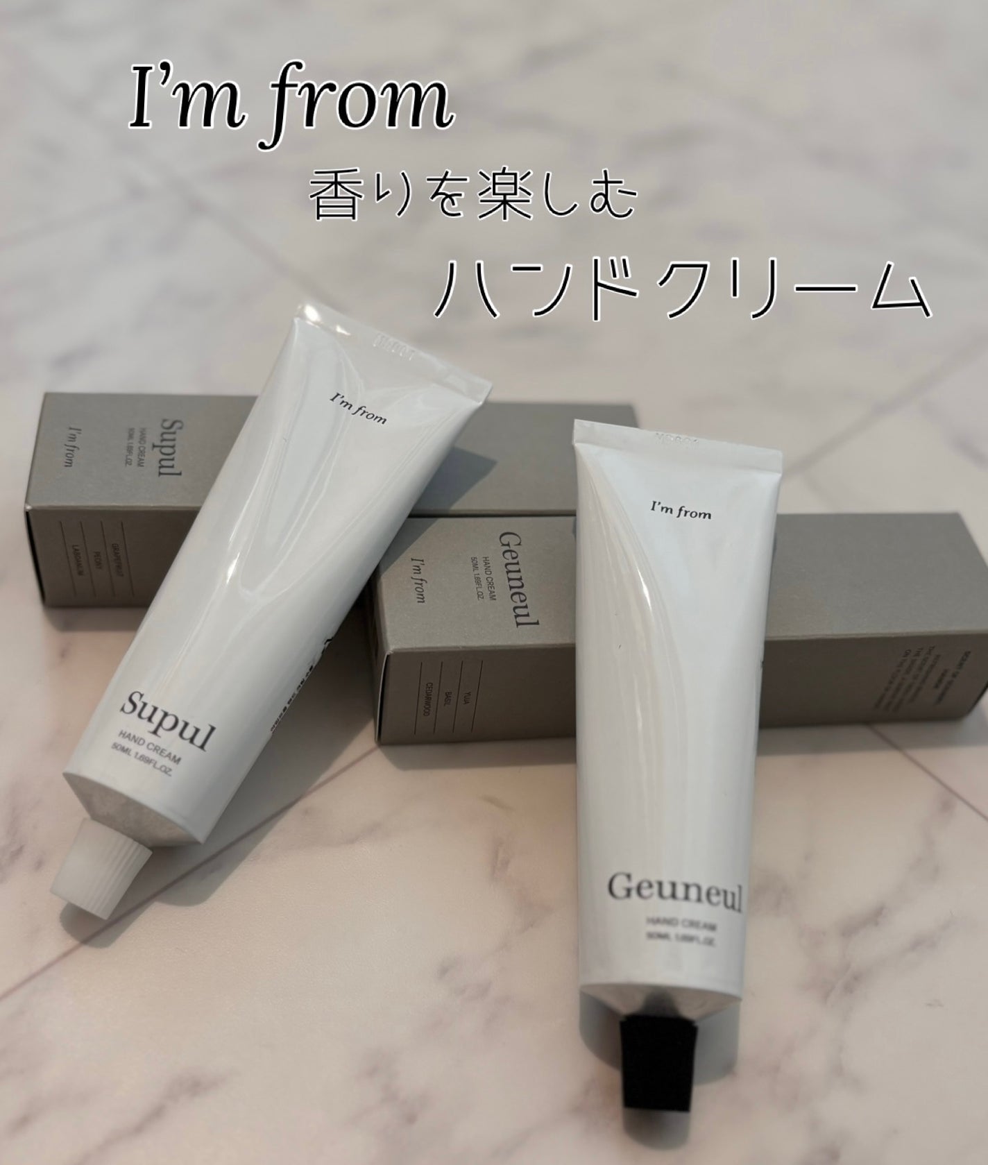 ハンドクリーム/I'm from/ハンドクリームを使ったクチコミ(1枚目)