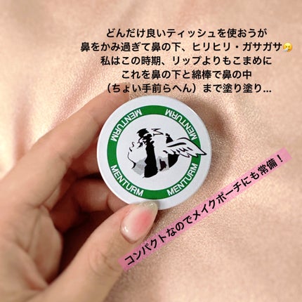 近江兄弟社 メンターム(医薬品)/メンターム/その他を使ったクチコミ(2枚目)