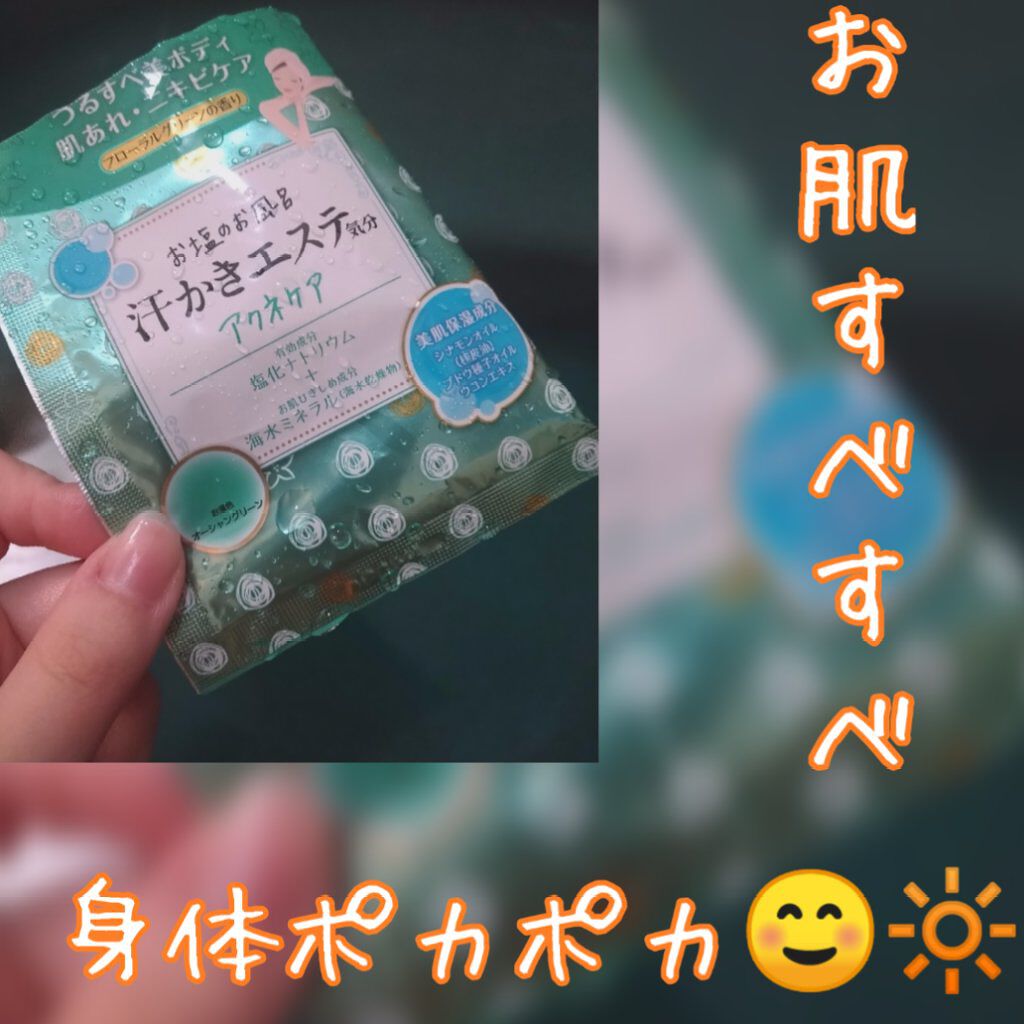 汗かきエステ気分 アクネケア/マックス/無機塩系入浴剤を使ったクチコミ（1枚目）