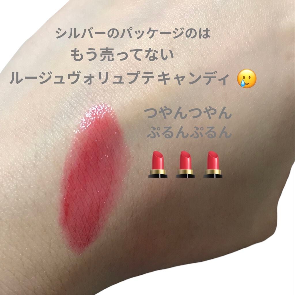 ルージュ ヴォリュプテ シャイン/YVES SAINT LAURENT BEAUTE/口紅を使ったクチコミ(3枚目)