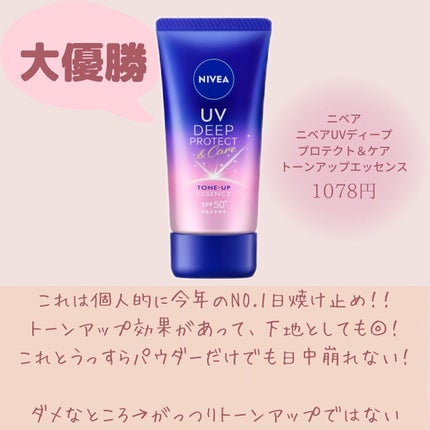 日焼け止めジェル SPF50+/無印良品/日焼け止めジェルを使ったクチコミ(4枚目)