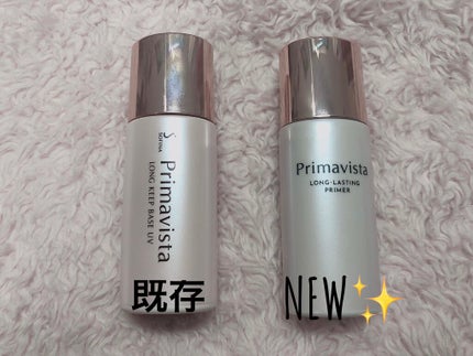 スキンプロテクトベース<皮脂くずれ防止>/プリマヴィスタ/化粧下地を使ったクチコミ(2枚目)