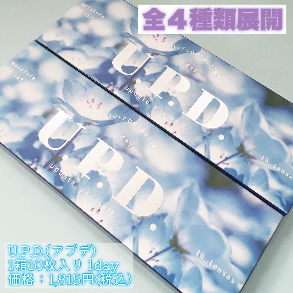 U.P.D. 1day/U.P.D./ワンデー(1DAY)カラコンを使ったクチコミ(2枚目)