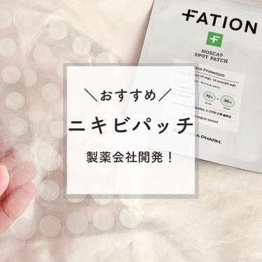 FATION ノスカナイン スポット パッチのクチコミ「＼大容量ニキビパッチ／

韓国製薬会社発売🇰🇷

…………………………………………………

□.....」（1枚目）