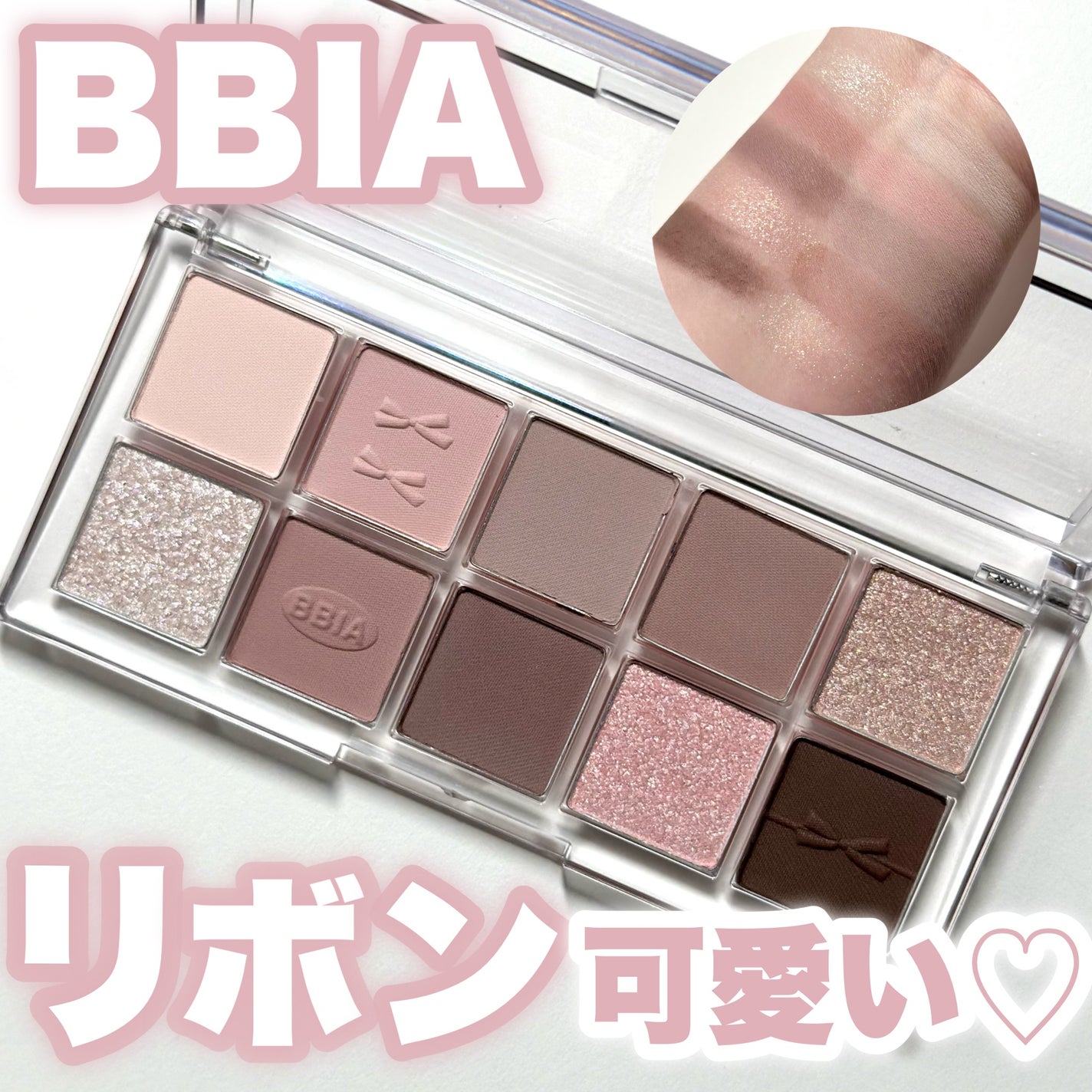 エッセンシャルアイパレット/BBIA/マルチパレットを使ったクチコミ(1枚目)