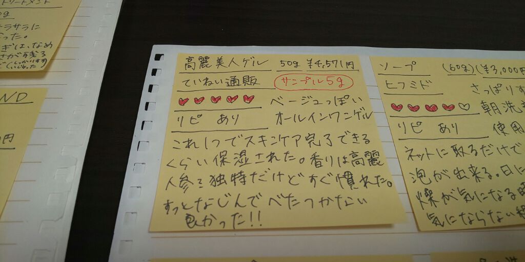 試してみた】高麗美人ゲル ていねい通販の効果・肌質別の口コミ