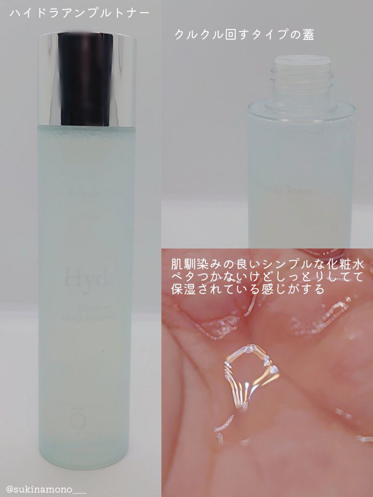 ハイドラアンプルⅡ/9Wishes/美容液を使ったクチコミ（3枚目）