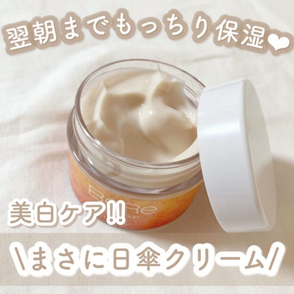 NutroxSun クリーム/BeRe/フェイスクリームを使ったクチコミ(1枚目)