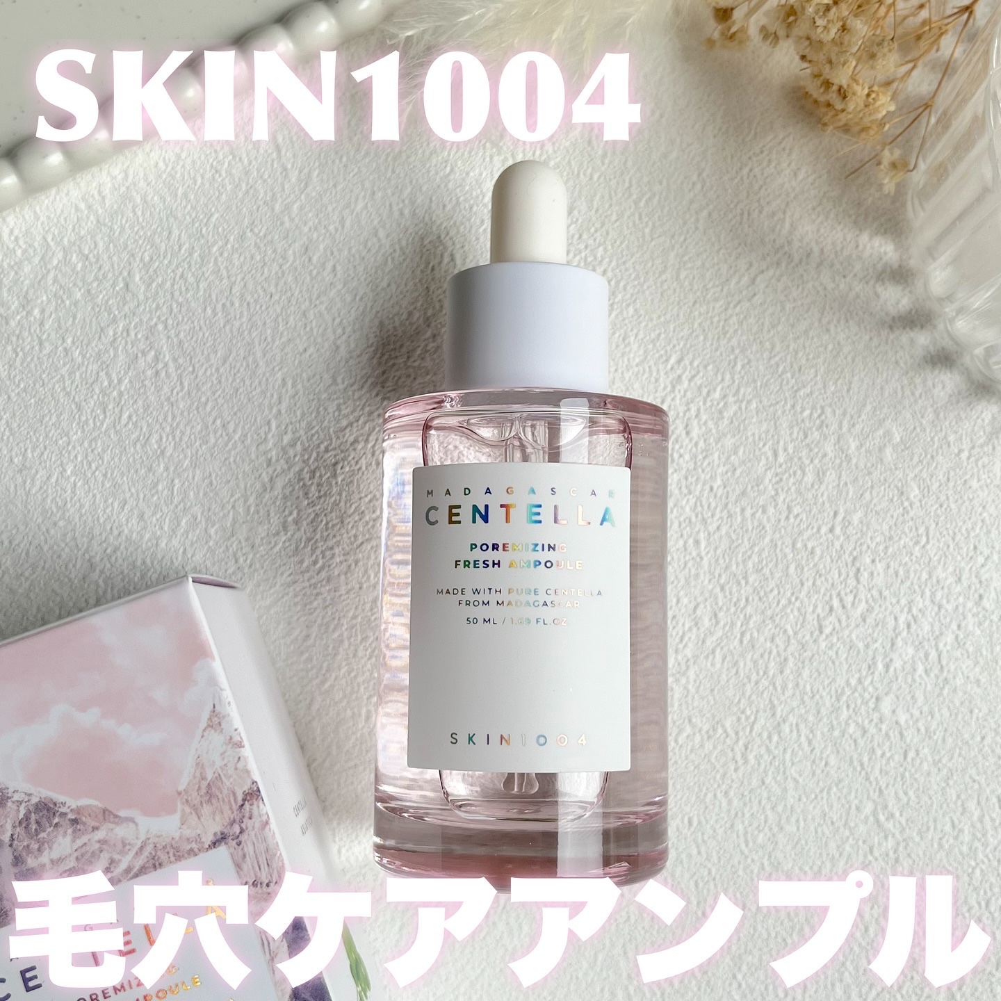 ポアマイジング フラッシュ アンプル/SKIN1004/美容液を使ったクチコミ（1枚目）