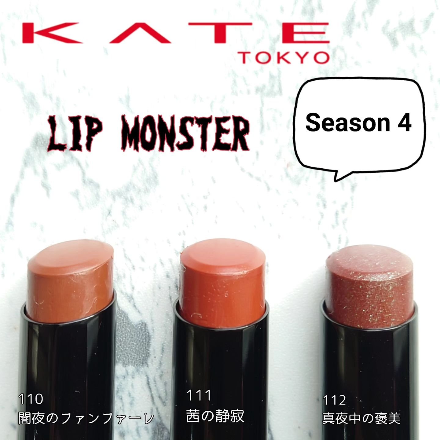 ケイト リップモンスター/KATE/口紅を使ったクチコミ（1枚目）