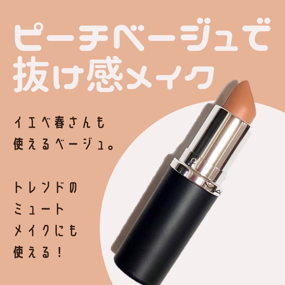 マキシマル スリーク サテン リップスティック/M・A・C/口紅を使ったクチコミ(1枚目)