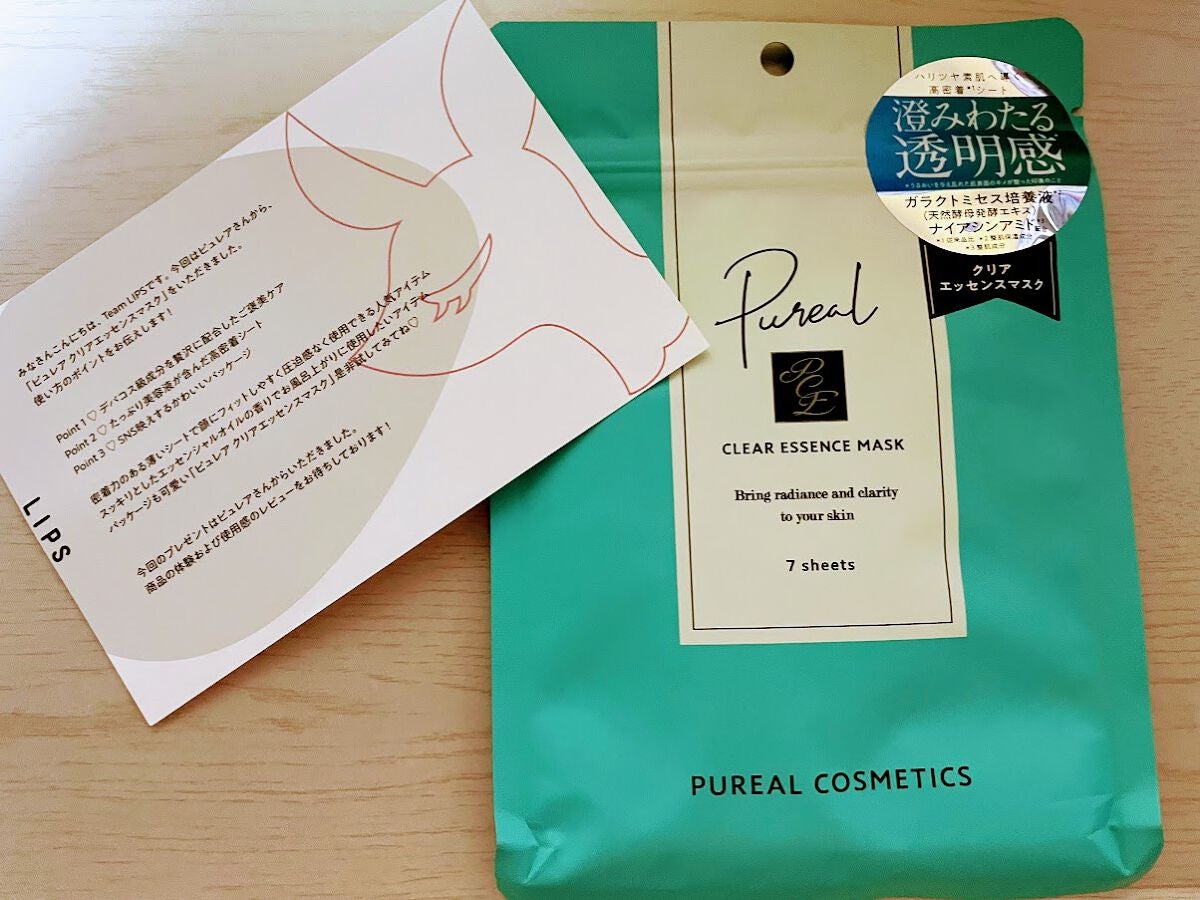 クリアエッセンスマスク/ピュレア/シートマスク・パックを使ったクチコミ(1枚目)