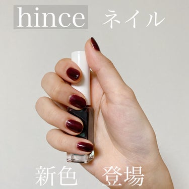 グロウアップネイルカラー ［U005 ］ギブ・ア・デェア/hince/マニキュアを使ったクチコミ（2枚目）