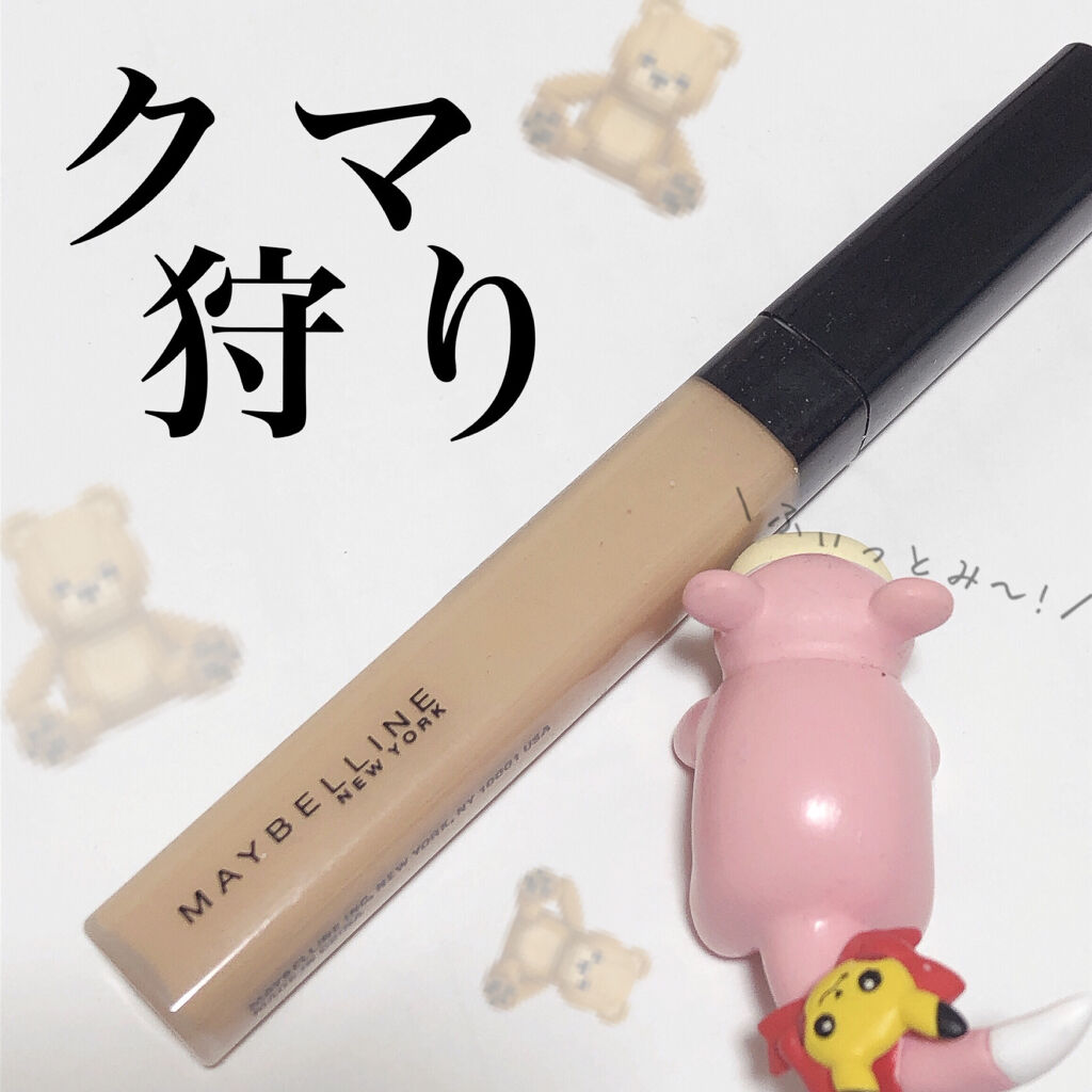 フィットミー コンシーラー 20/MAYBELLINE NEW YORK/リキッドコンシーラーを使ったクチコミ（1枚目）
