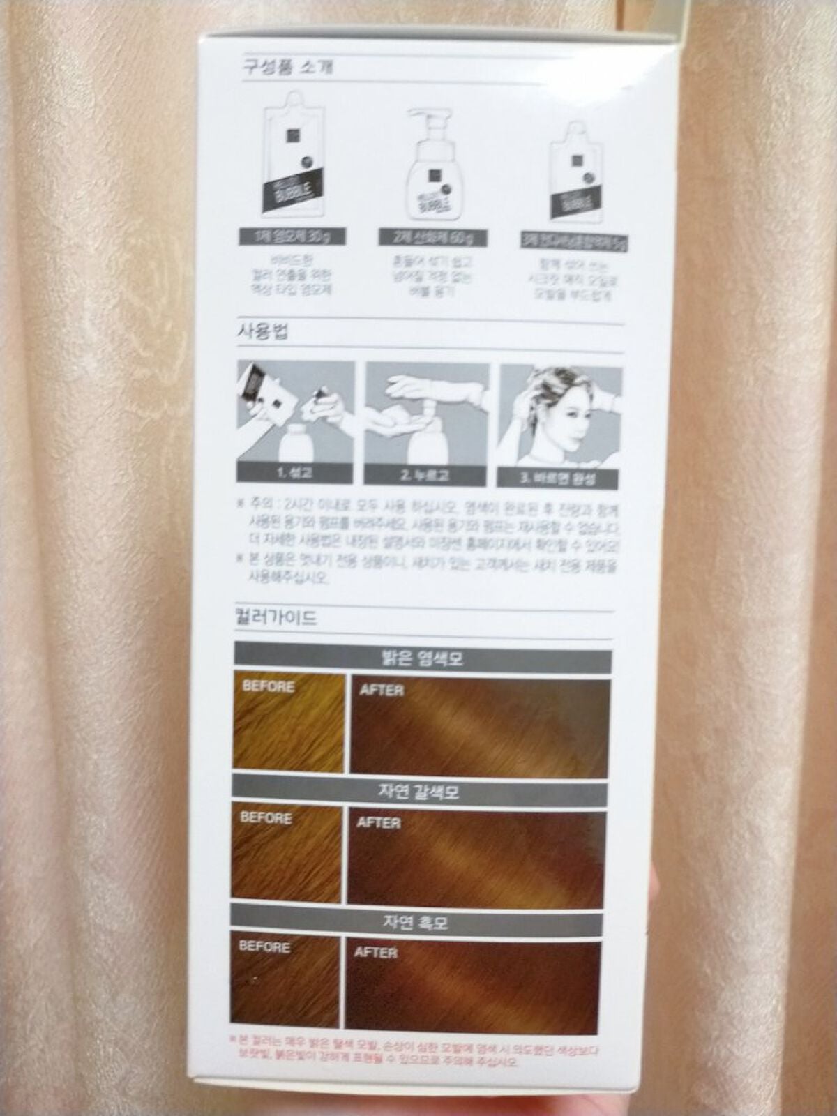 Hello Bubble Foam Color/miseenscene/ヘアカラーを使ったクチコミ(5枚目)