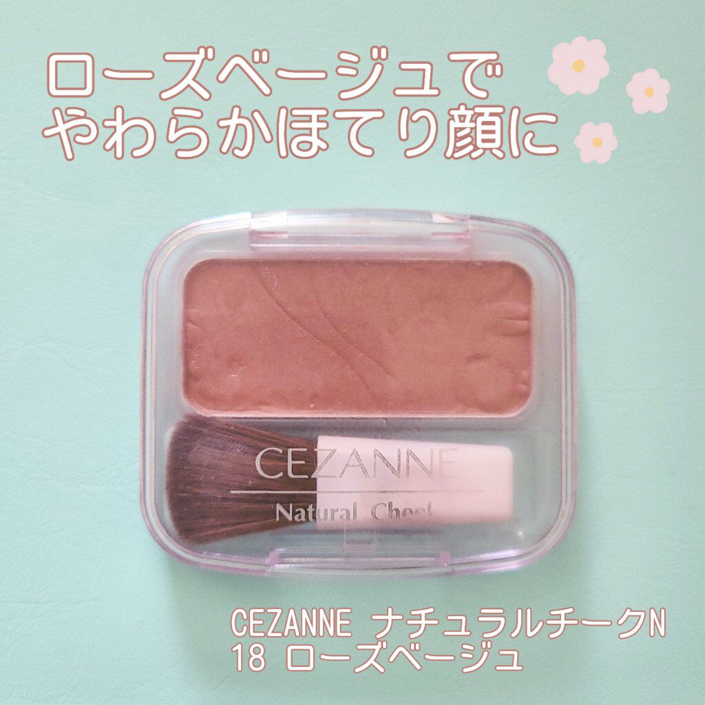 ナチュラル チークN/CEZANNE/パウダーチークを使ったクチコミ（1枚目）