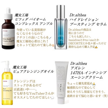 グリーンティーシード アイ＆フェイスボール/innisfree/美容液を使ったクチコミ（2枚目）