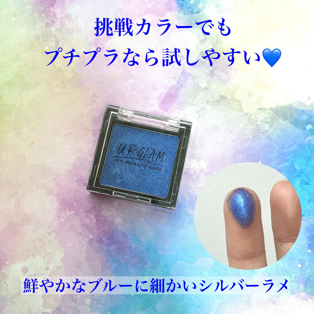 UR GLAM　POWDER EYESHADOW/U R GLAM/単色アイシャドウを使ったクチコミ（2枚目）